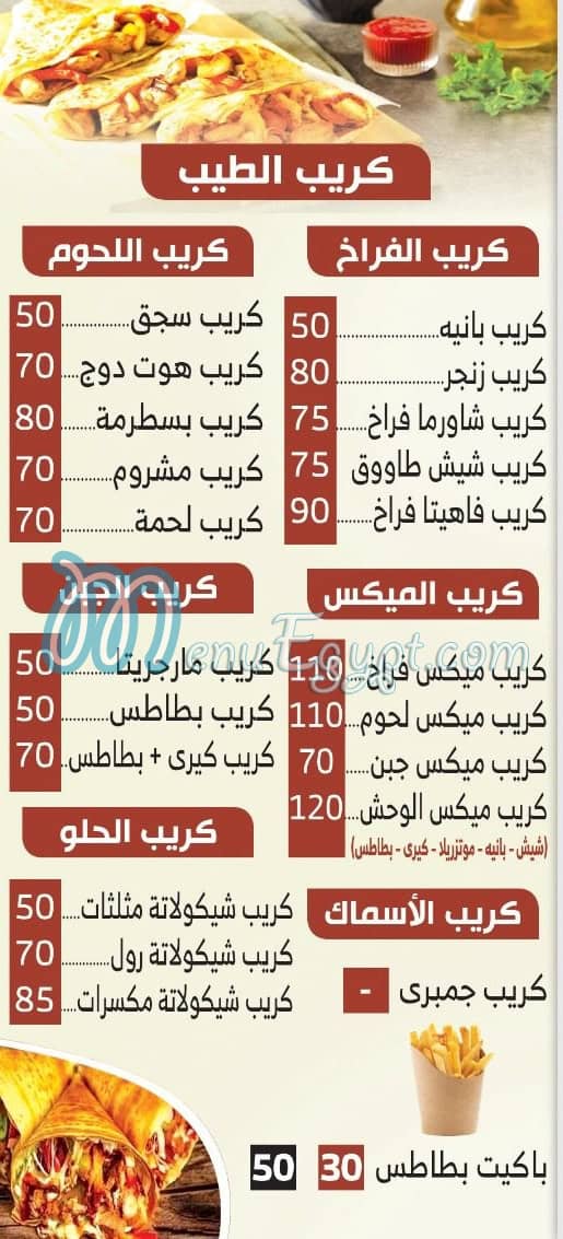Pizza el Tayeb egypt