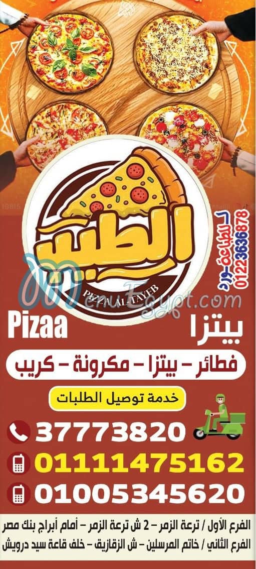 Pizza el Tayeb online menu