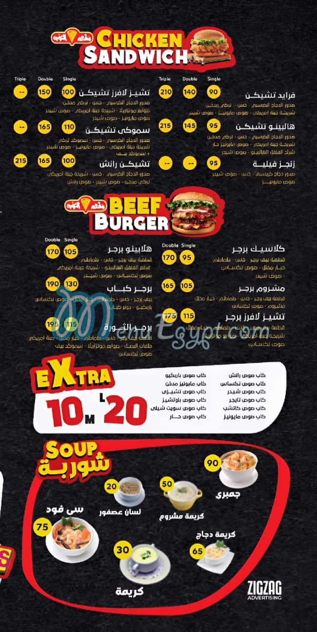 Pizza El Tharwa delivery menu