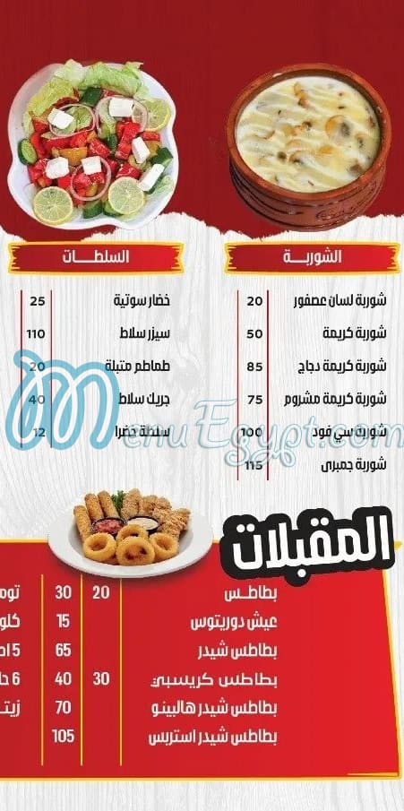 Pizza El Thawra menu Egypt 4