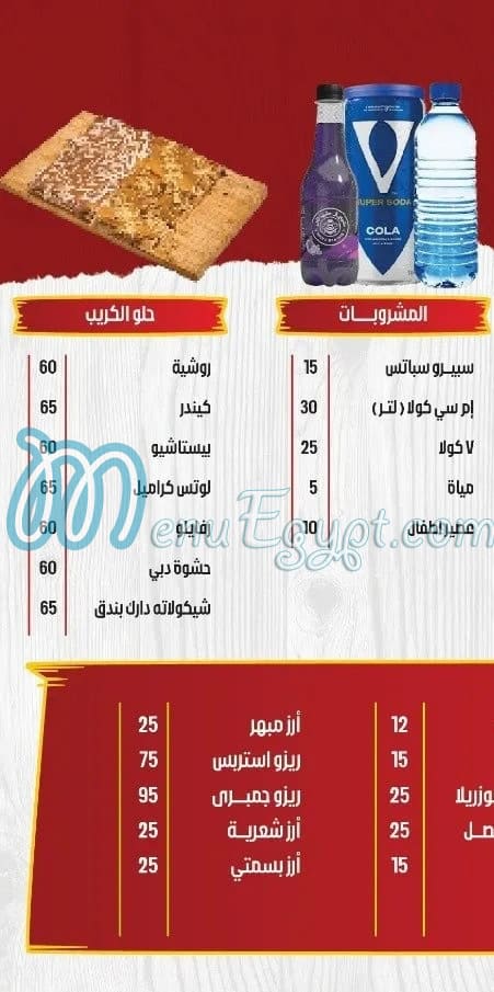 منيو بيتزا الثوره مصر 1