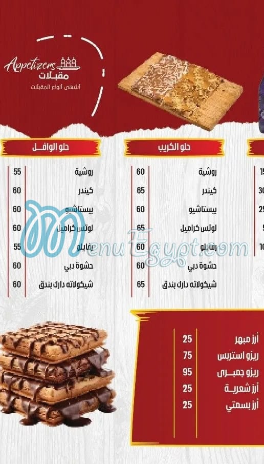 Pizza El Thawra menu Egypt 6