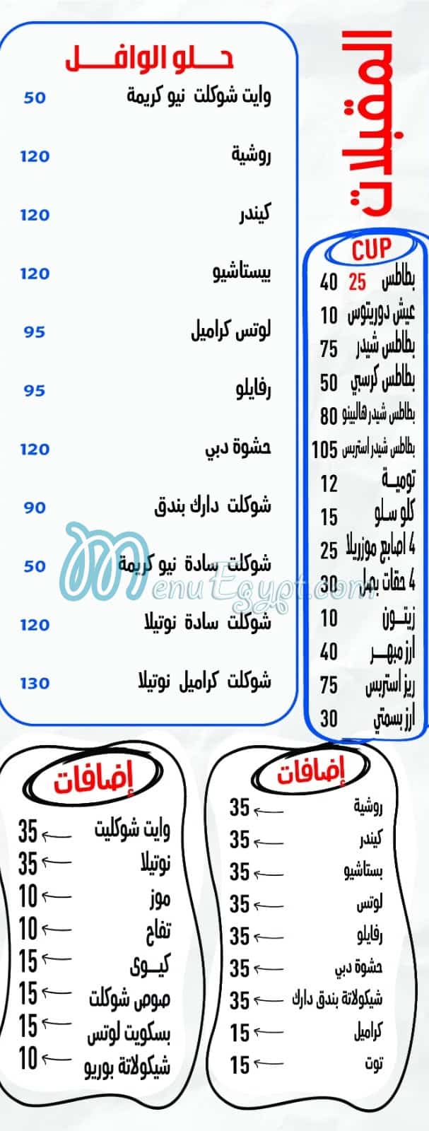منيو بيتزا الثوره مصر 3