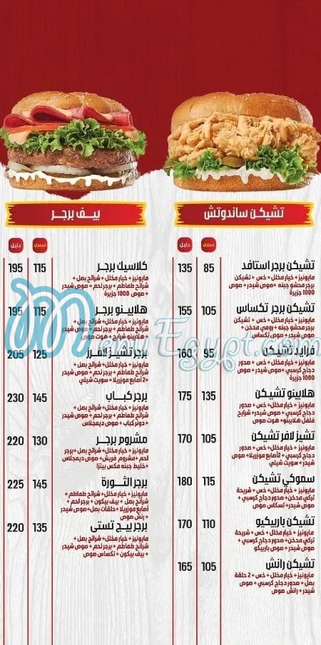 منيو بيتزا الثوره مصر 3