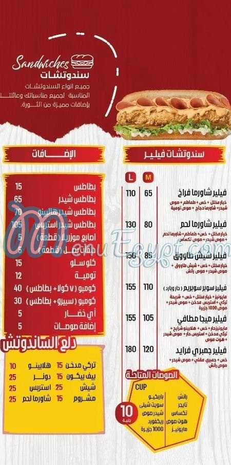 منيو بيتزا الثوره مصر 5