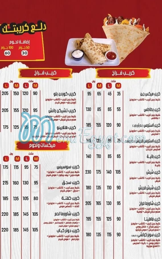 مطعم بيتزا الثوره مصر