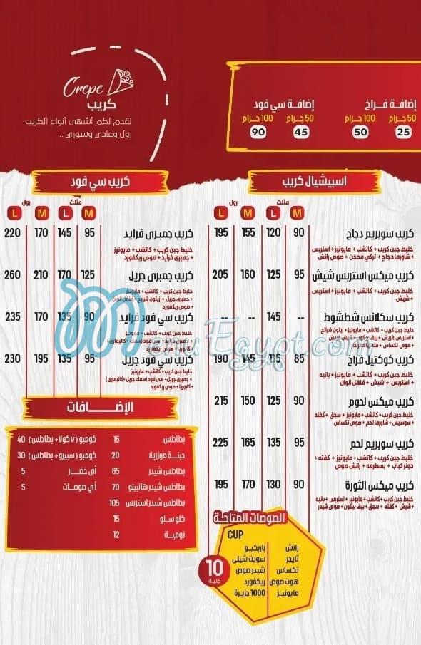 بيتزا الثوره مصر منيو بالعربى