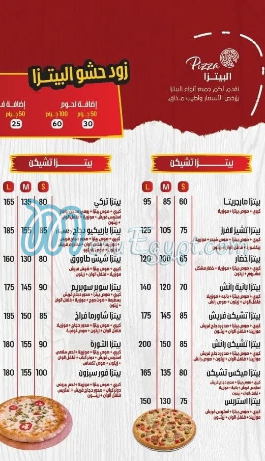 بيتزا الثوره مصر الخط الساخن