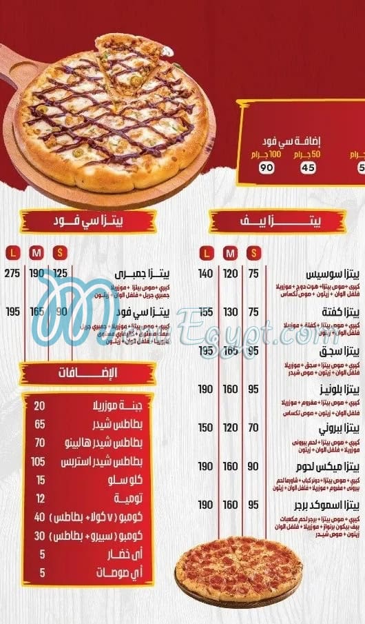 بيتزا الثوره منيو
