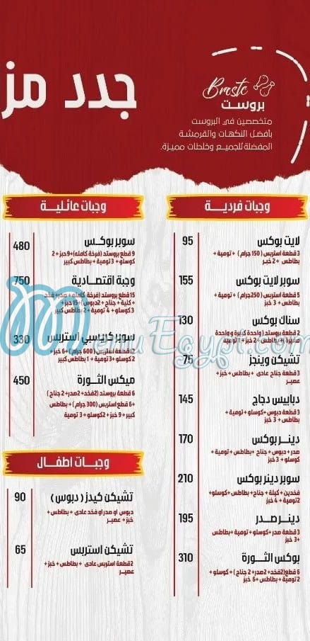 رقم بيتزا الثوره مصر