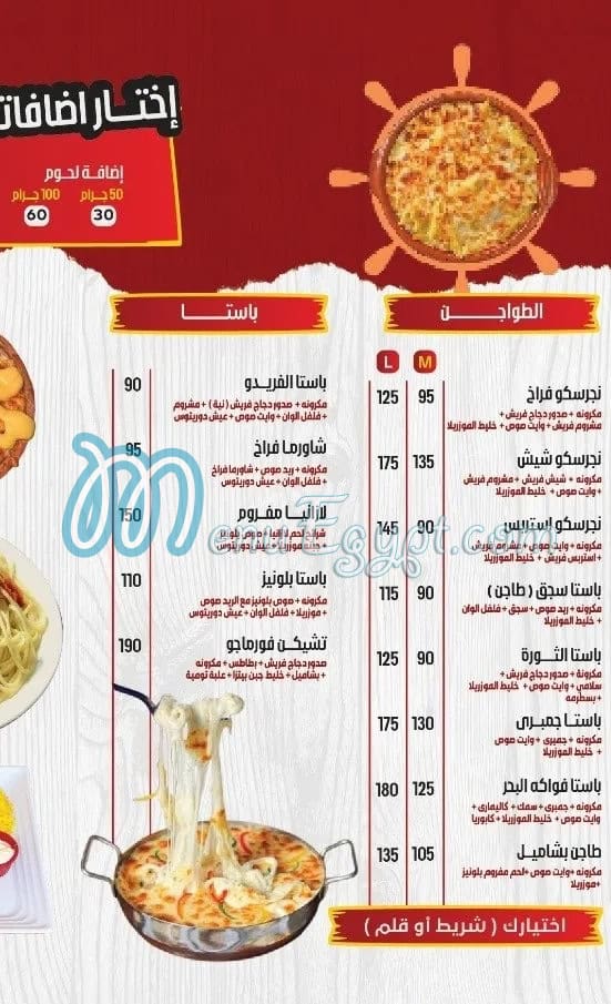 أسعار بيتزا الثوره مصر