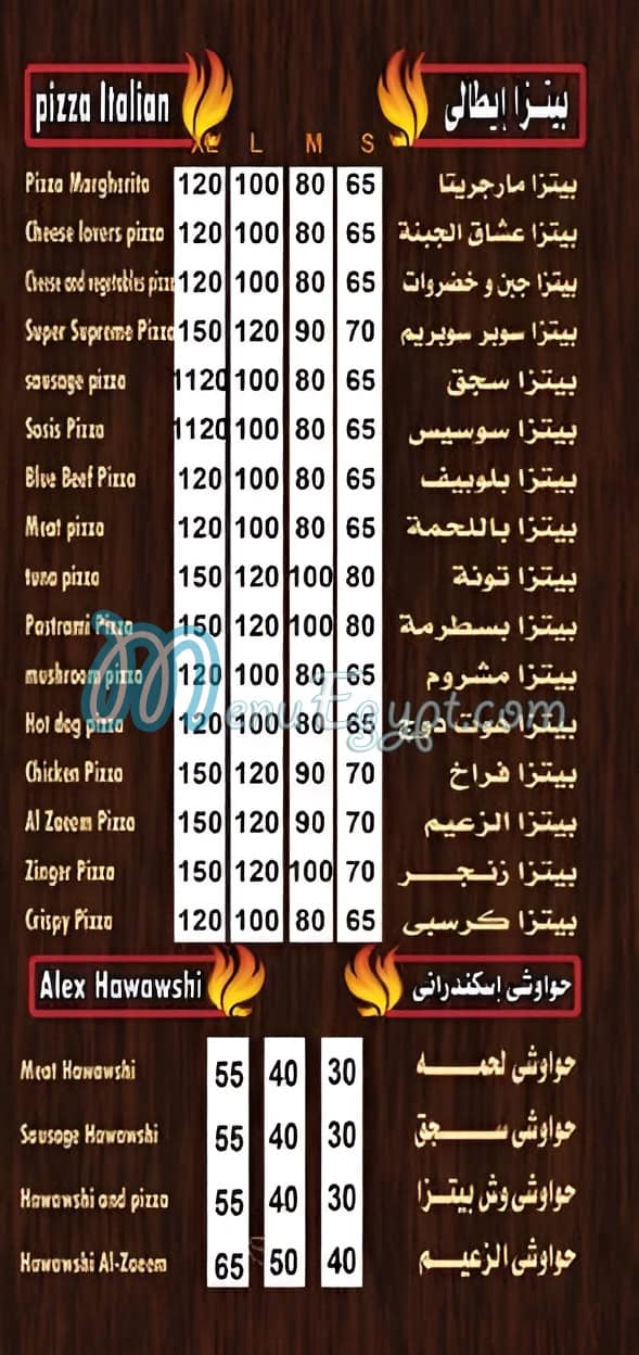 Pizza El Zaeem Faisal menu