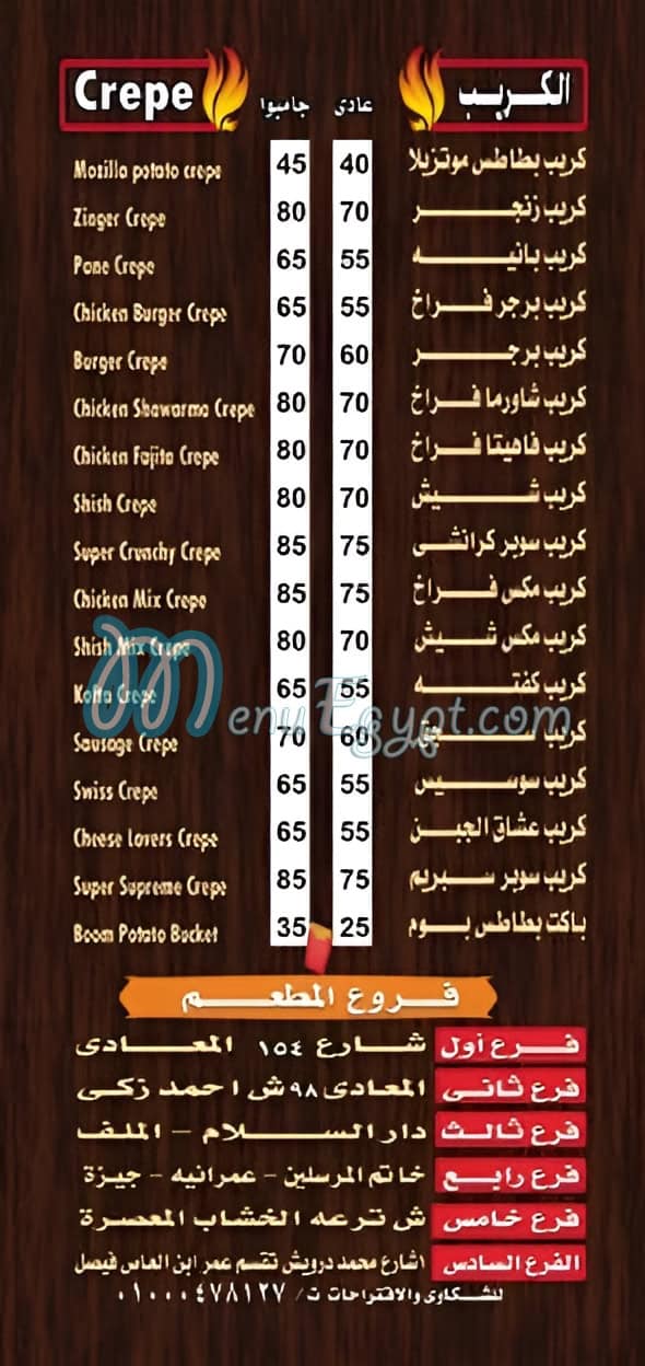 Pizza El Zaeem Faisal delivery menu