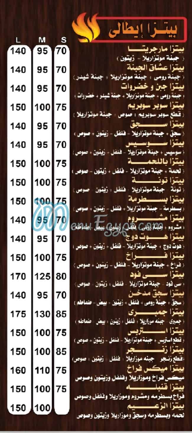 Pizza El Zaeem Maadi menu