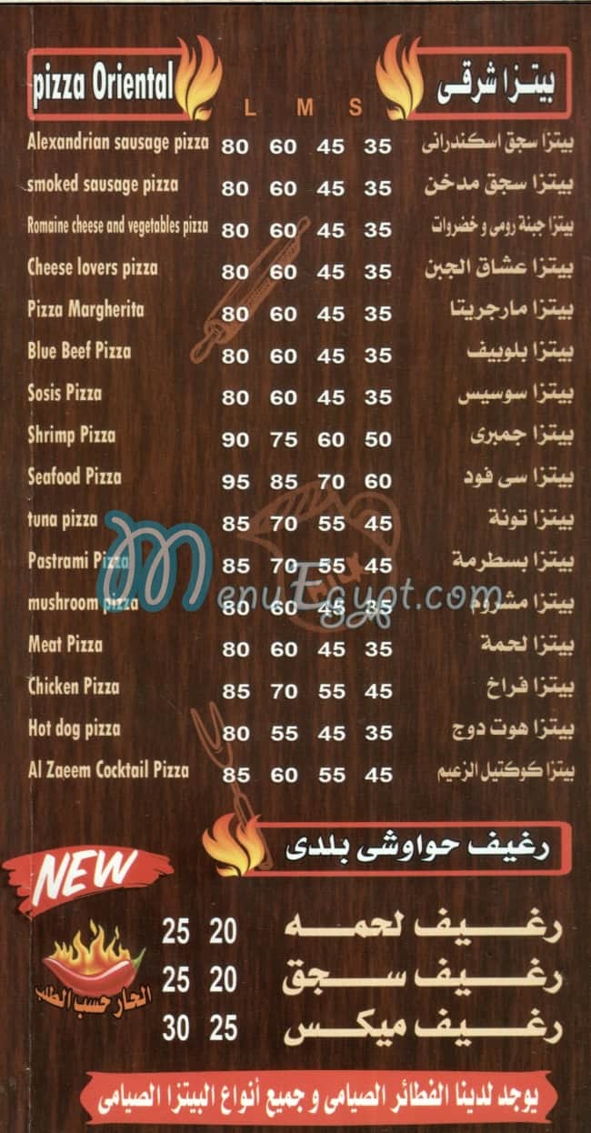 Pizza El Zaeem Maadi menu