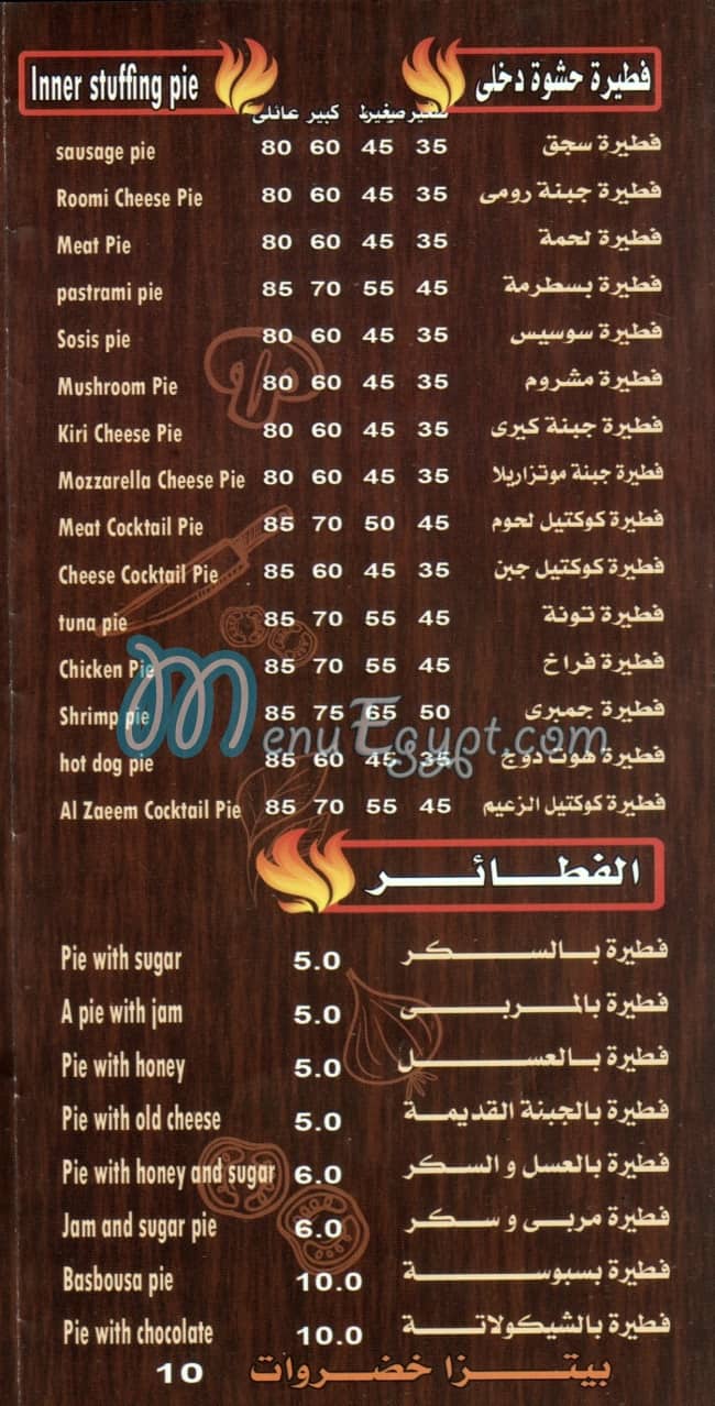 Pizza El Zaeem Maadi egypt