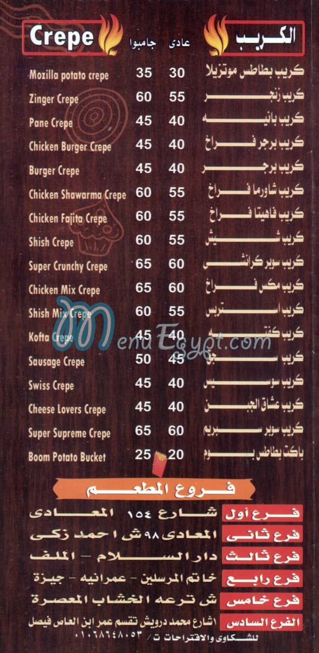 Pizza El Zaeem Maadi delivery menu