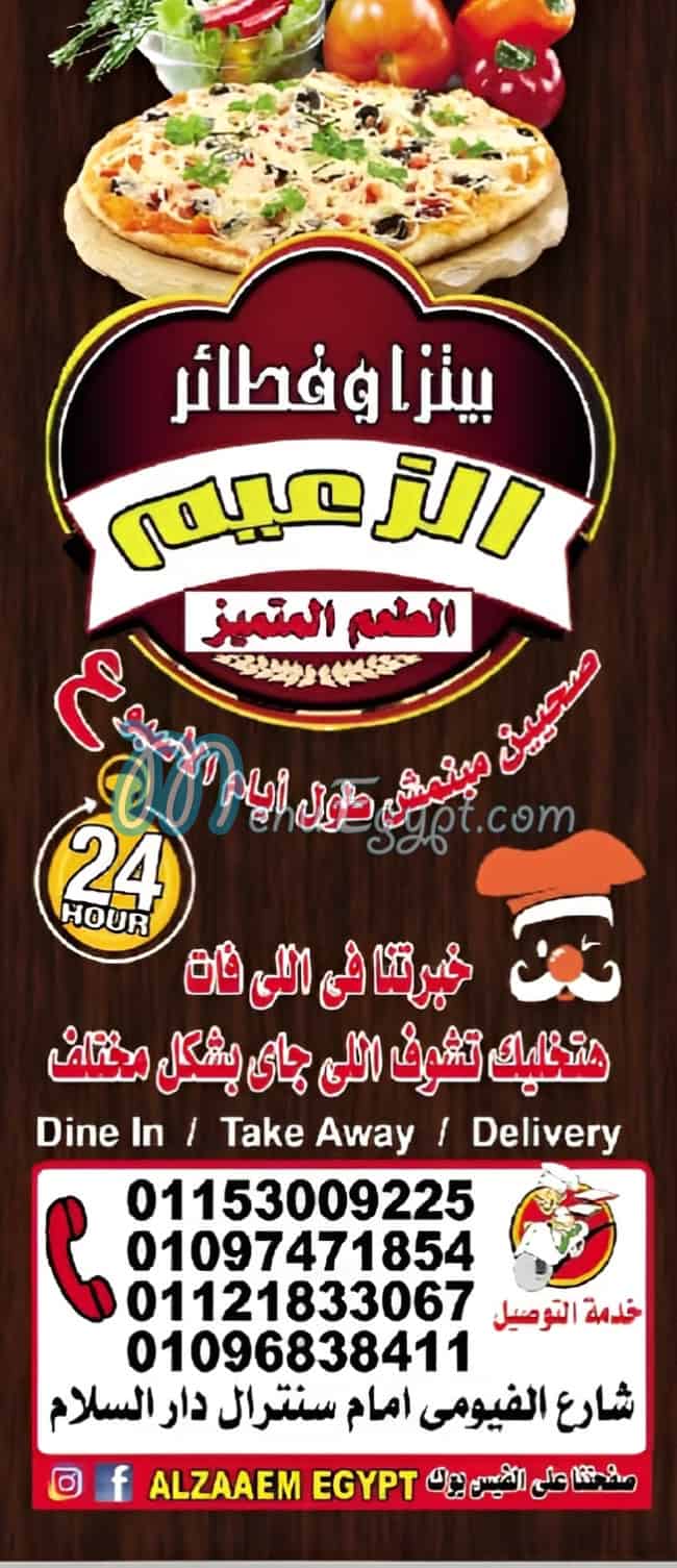 Pizza El Zaeem Maadi online menu