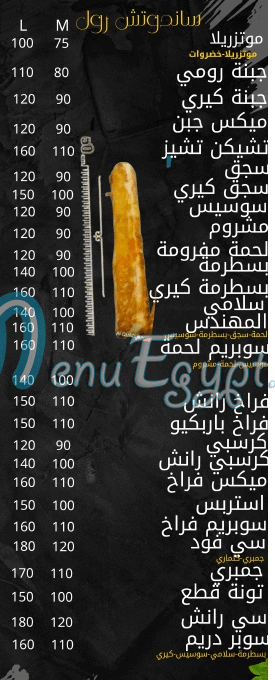 بيتزا المهندس مصر منيو بالعربى