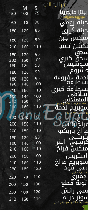 بيتزا المهندس منيو