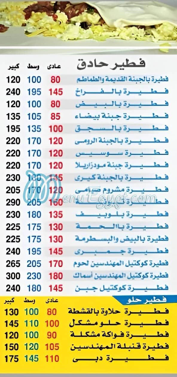 Pizza El Mohandessin egypt