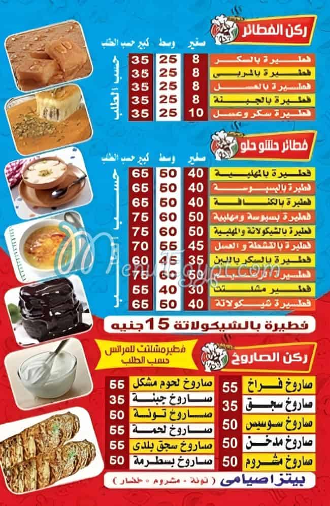 بيتزا الزعيم المهندسين بأرض اللواء مصر منيو بالعربى