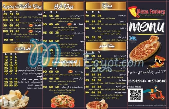 pizza factory menu