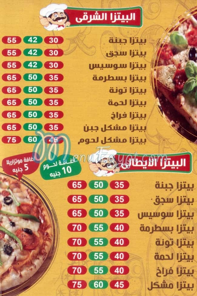 Pizza & Fataer 3ebad Al  Rahman egypt