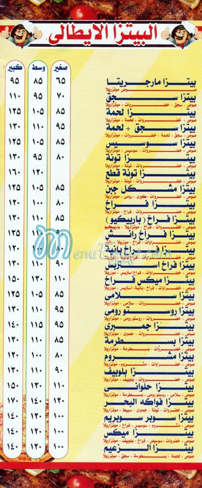 Pizza & Feteer El Za3eem Embaba menu