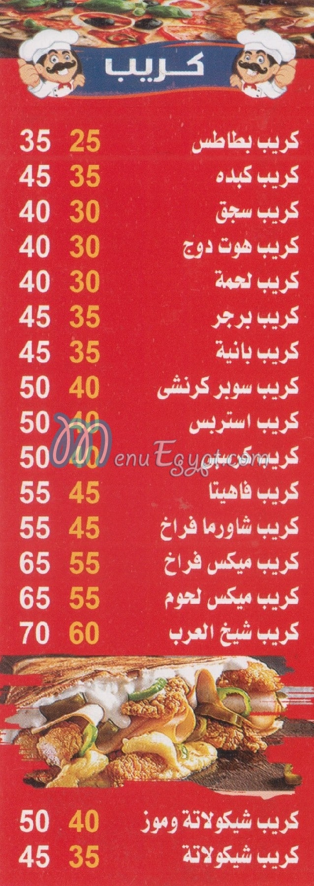 بيتزا & فطير شيخ العرب منيو