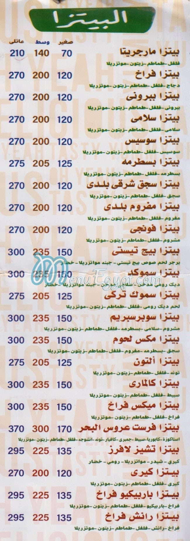 منيو بيتزا فرست