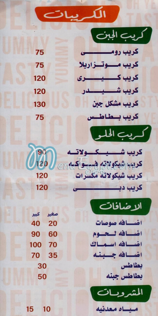 مطعم بيتزا فرست مصر