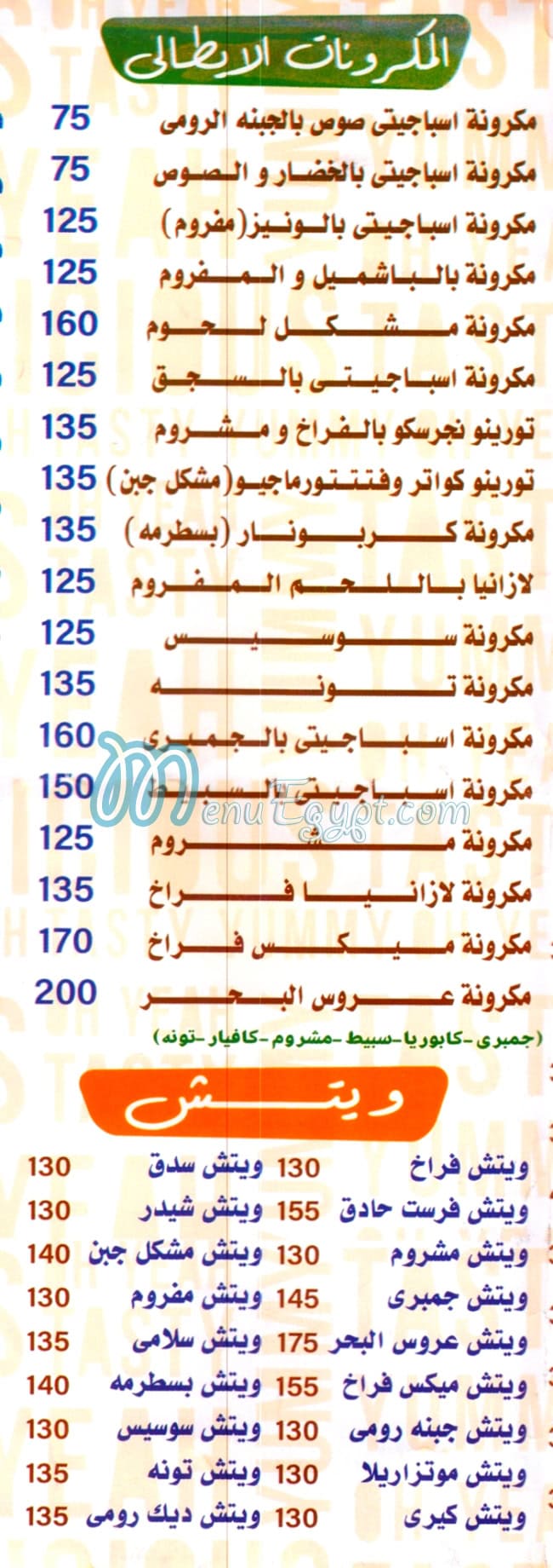 بيتزا فرست مصر الخط الساخن