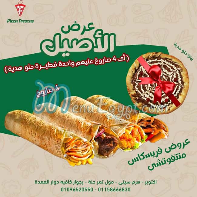 Pizza Frescas menu Egypt 3