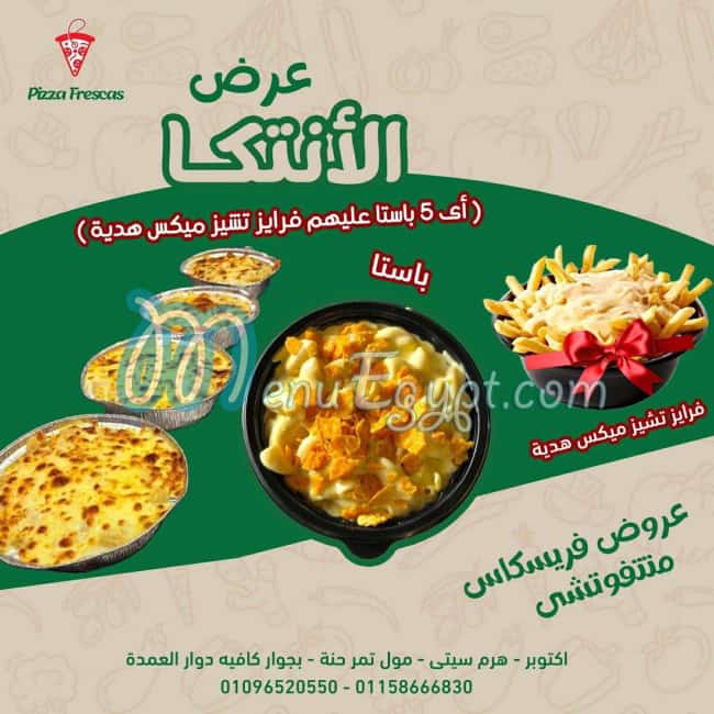 Pizza Frescas menu Egypt 2