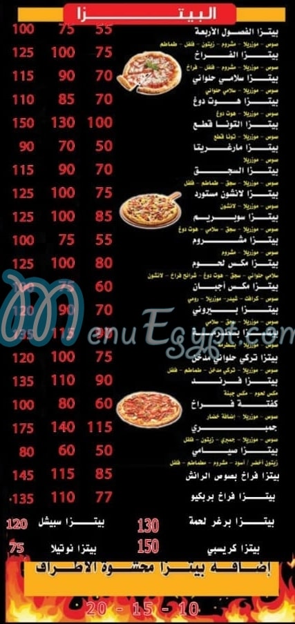 Pizza Friend menu