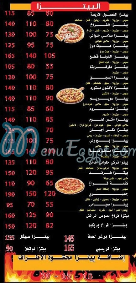 مطعم بيتزا فرند مصر