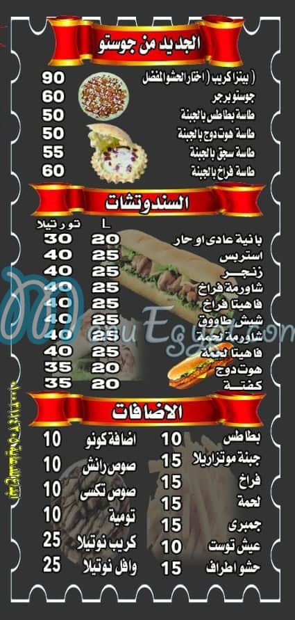 Pizza gosto menu Egypt