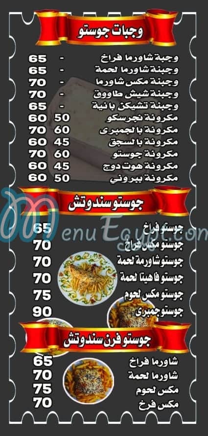 مطعم بيتزا جوستو مصر