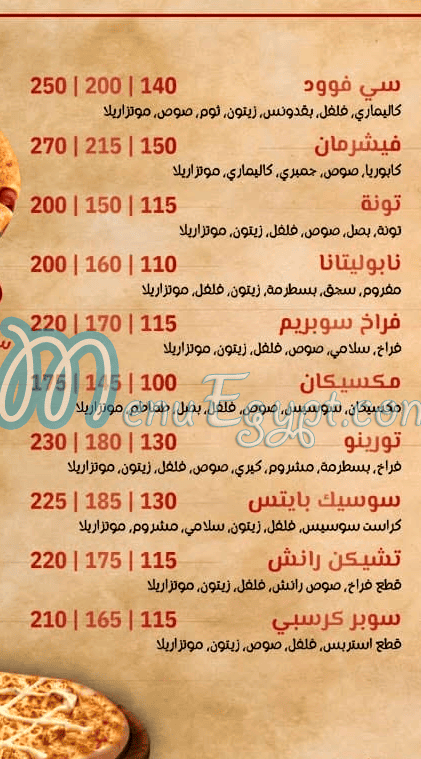 منيو بيتزا جراتسيا