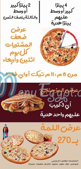 مطعم بيتزا جراتسيا مصر