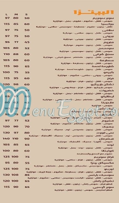 رقم بيتزا جراتسيا مصر