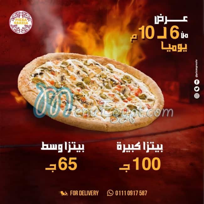 Pizza Grazia menu Egypt 2