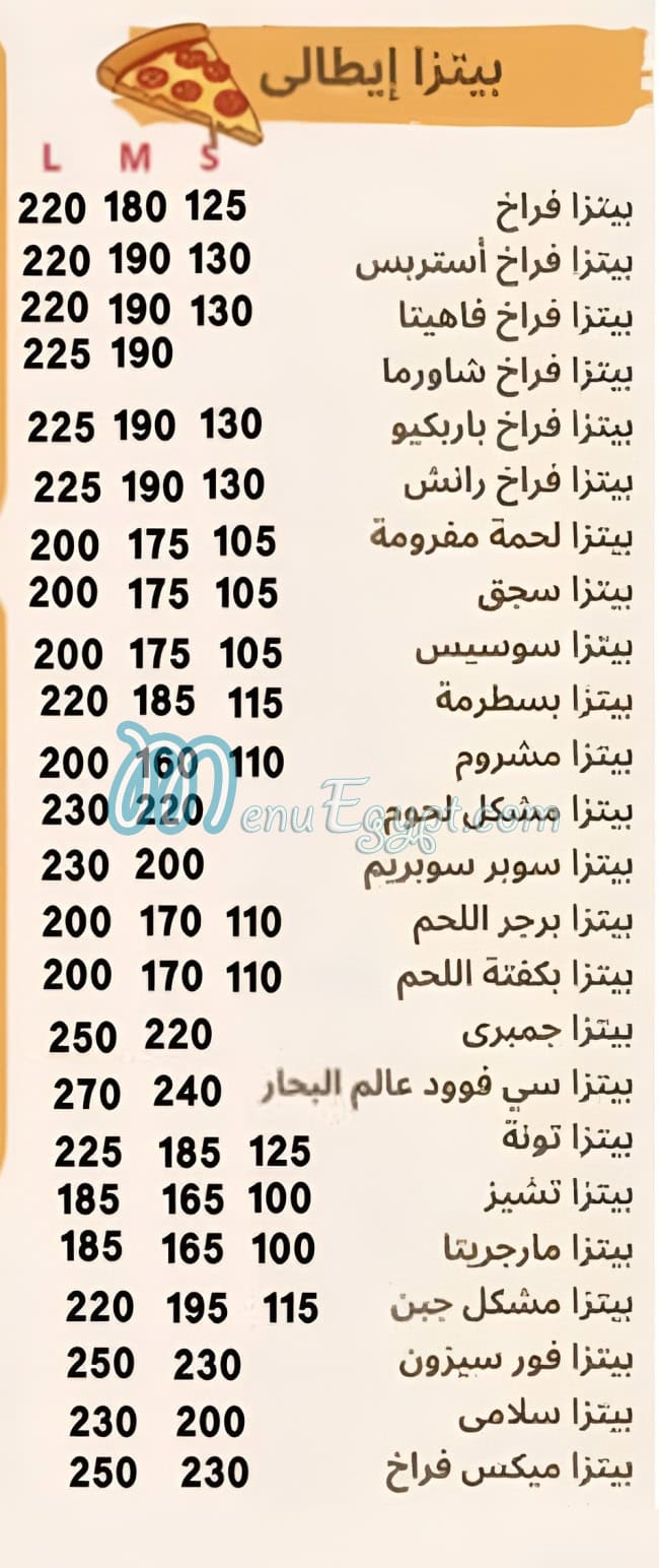 Pizza Hamada menu Egypt 3
