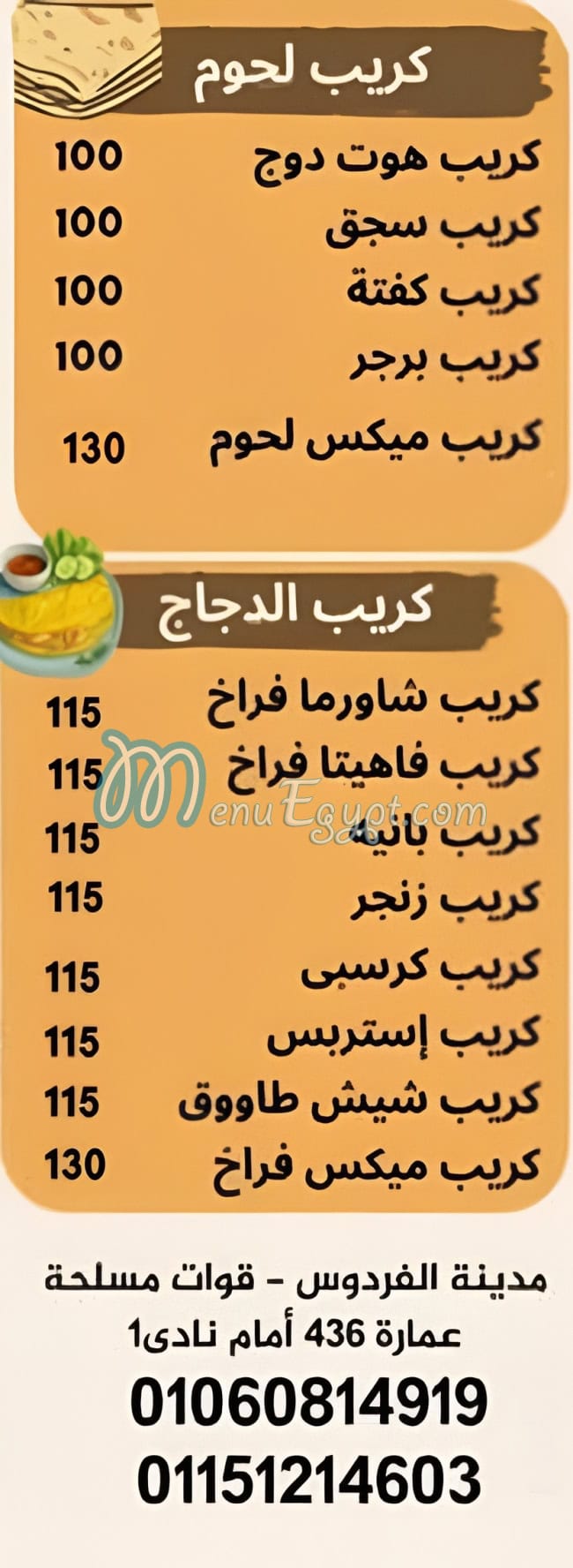 Pizza Hamada menu Egypt 4