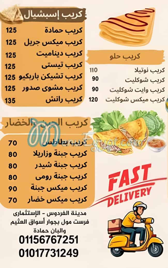 Pizza Hamada menu Egypt 5
