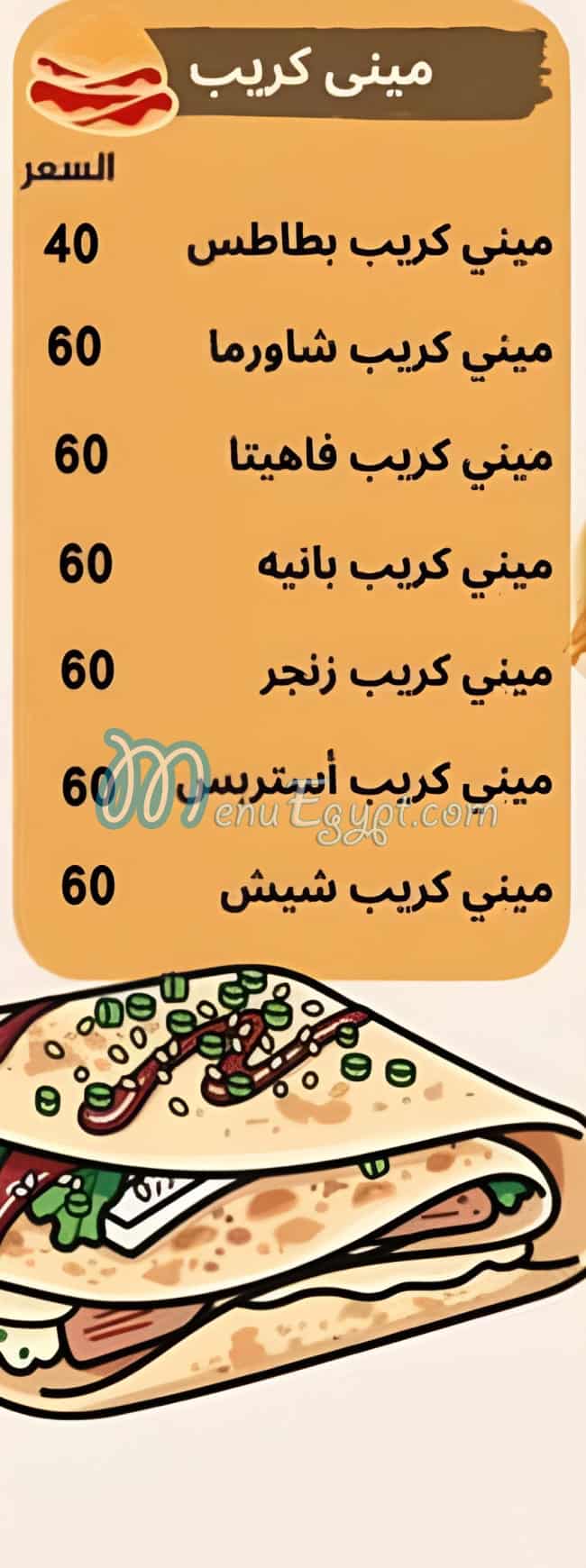 Pizza Hamada menu Egypt