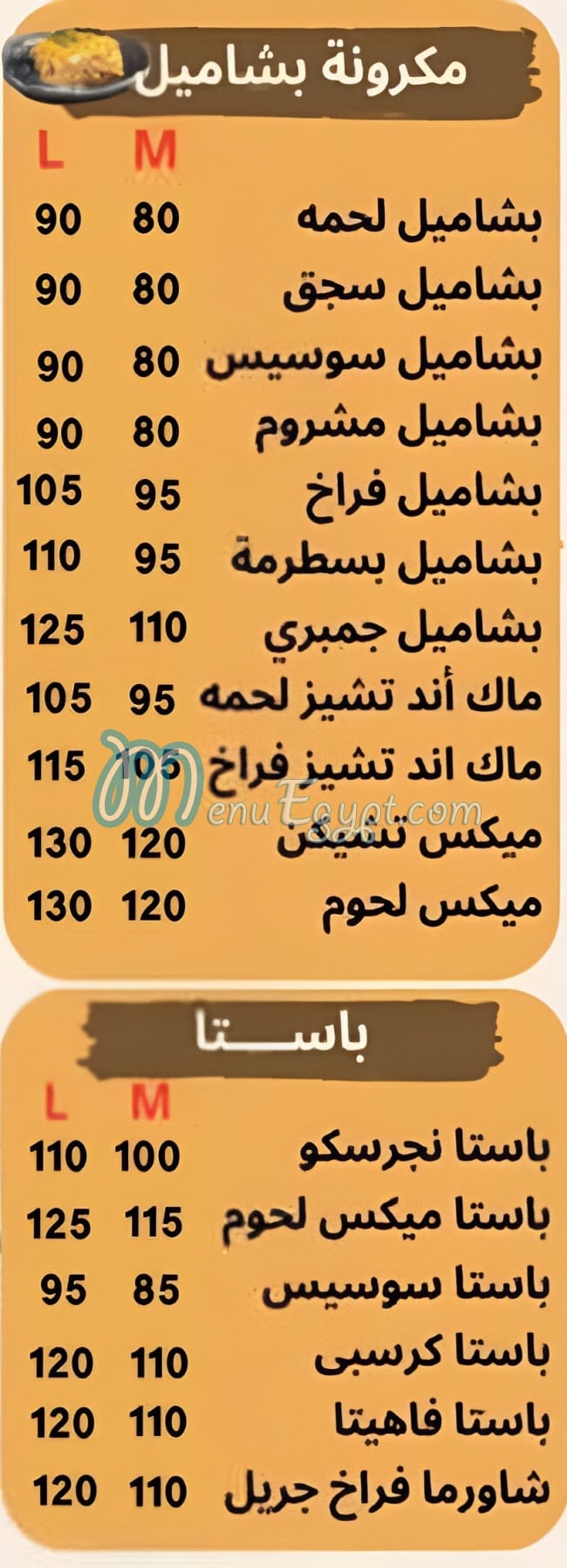 Pizza Hamada menu Egypt 1
