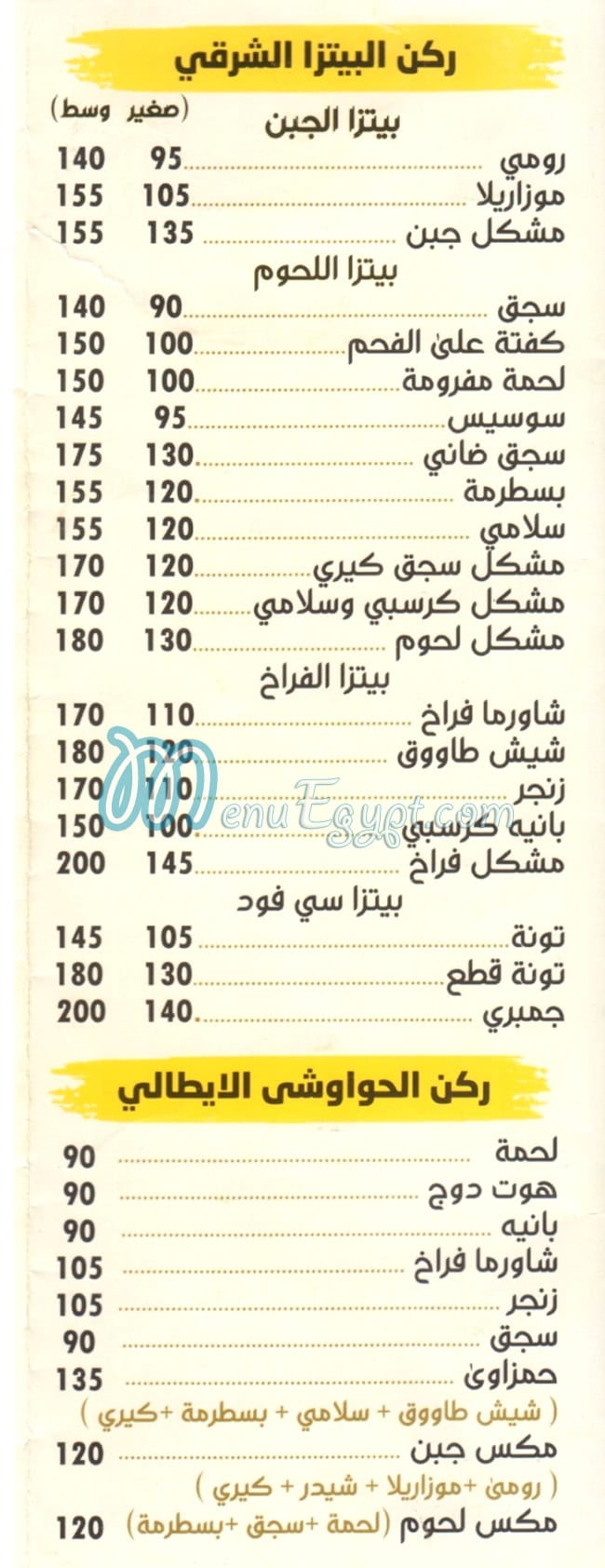 Pizza Hamzawy menu