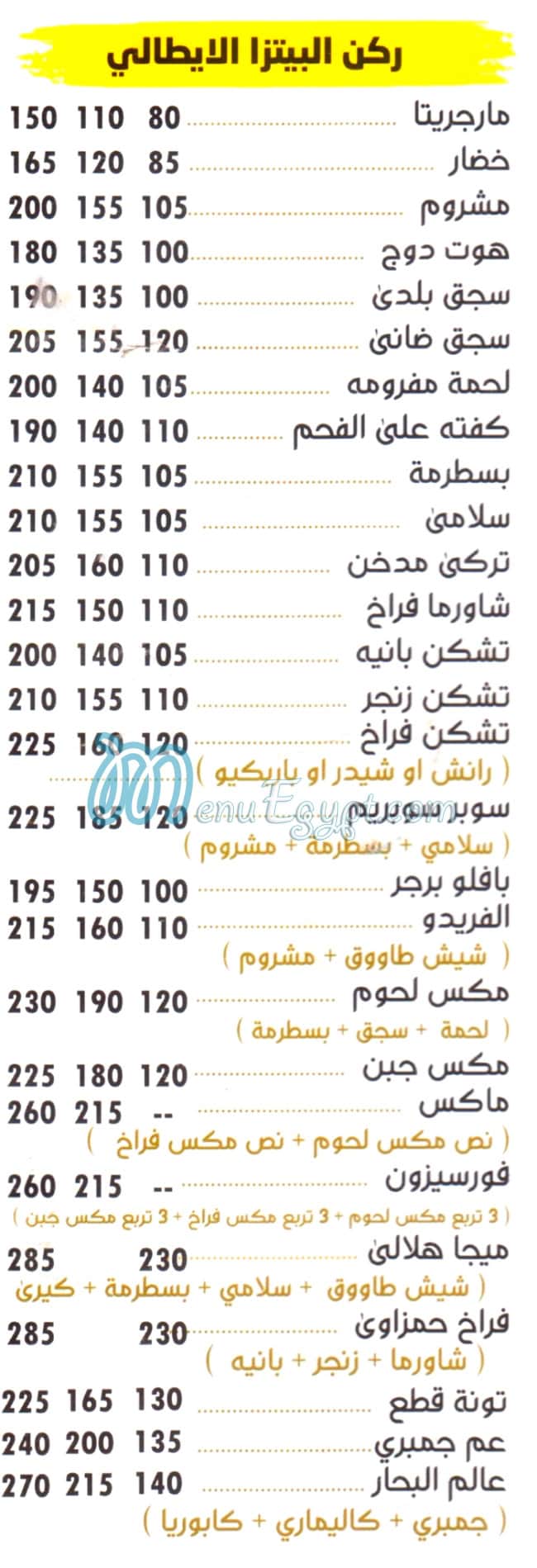 Pizza Hamzawy menu Egypt